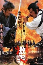 Watch Shogun's Shadow 2KMovies