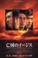Watch Aegis 2KMovies