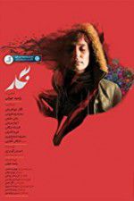 Watch Negar 2KMovies