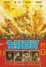 Watch The Longest Bridge 2KMovies