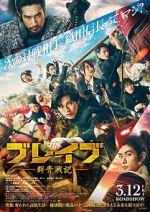 Watch Brave: Gunjyo Senki 2KMovies