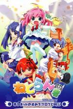 Watch Netrun-mon the Movie (OAV) 2KMovies