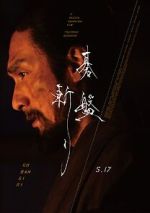 Watch Bushido 2KMovies