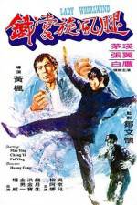 Watch Tie zhang xuan feng tui 2KMovies