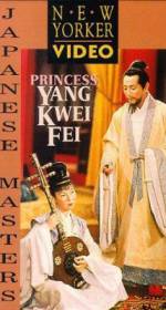 Watch Princess Yang Kwei-fei 2KMovies