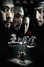 Watch The Last Supper 2KMovies