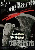 Watch Burst City 2KMovies