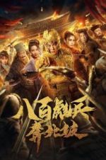 Watch Impasse Rescue 2KMovies