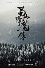Watch The Legend of Zu 2KMovies