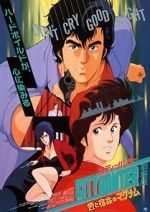 Watch City Hunter: .357 Magnum 2KMovies