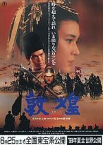 Watch Tonkô 2KMovies