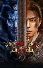 Watch Fighting Darksider 2KMovies