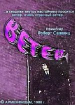 Watch Veter (Short 1988) 2KMovies