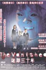 Watch Ame no machi 2KMovies