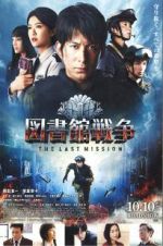 Watch Library Wars: The Last MIssion 2KMovies
