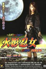 Watch Ninja Girl: Assassin of Darkness 2KMovies