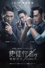 Watch Line Walker 2: Invisible Spy 2KMovies