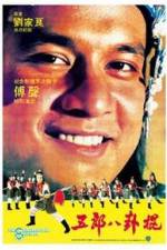 Watch Invincible Pole Fighter 2KMovies