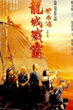 Watch Once Upon a Time in China V 2KMovies