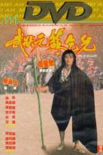 Watch Mo jong yuen So Hat-Yi 2KMovies