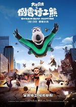 Watch Backkom Bear: Agent 008 2KMovies
