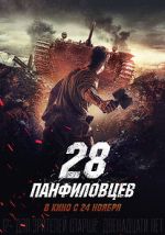 Watch Panfilov\'s 28 2KMovies