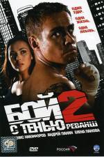 Watch Shadow Boxing 2 (Boy s tenyu 2) 2KMovies