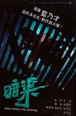 Watch An qu 2KMovies