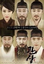 Watch The Face Reader 2KMovies