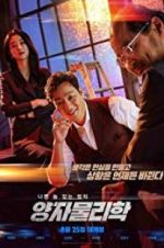 Watch By Quantum Physics: A Nightlife Venture 2KMovies