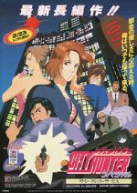 Watch City Hunter: The Secret Service 2KMovies