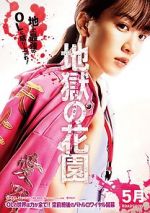 Watch Hell\'s Garden 2KMovies