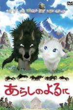 Watch Arashi no yoru ni 2KMovies