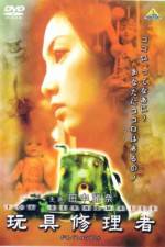 Watch Gangu shuriya 2KMovies