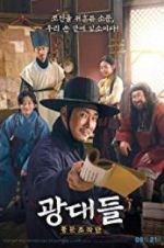 Watch Jesters: The Game Changers 2KMovies