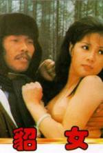 Watch Diao nu 2KMovies