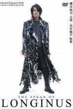 Watch Longinus 2KMovies