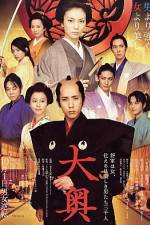 Watch Ôoku 2KMovies