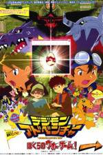 Watch Digimon Adventure Our War Game 2KMovies