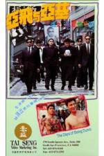 Watch Ya Fei yu Ya Ji 2KMovies
