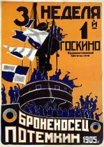 Watch Battleship Potemkin 2KMovies