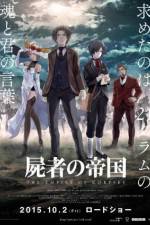 Watch Shisha no teikoku 2KMovies