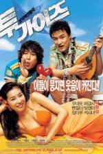 Watch Tu gaijeu 2KMovies
