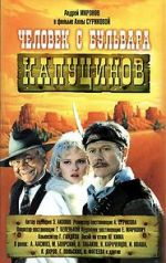 Watch A Man from Boulevard des Capucines 2KMovies