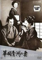 Watch The Wife of Seishu Hanaoka 2KMovies