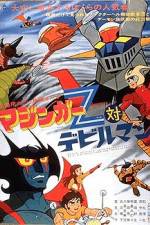 Watch Majingâ Zetto tai Debiruman 2KMovies