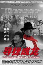 Watch Looking for Jackie 2KMovies