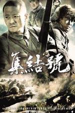 Watch Ji jie hao 2KMovies