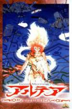 Watch Good Morning Althea (OAV) 2KMovies
