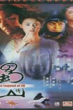 Watch Xin shu shan jian ke 2KMovies
